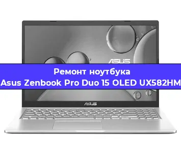 Замена hdd на ssd на ноутбуке Asus Zenbook Pro Duo 15 OLED UX582HM в Санкт-Петербурге